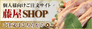 オンラインショップ