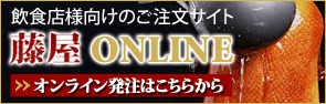 オンラインショップ